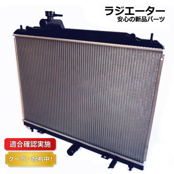 楽天市場】bB QNC21（ラジエーター｜冷却系パーツ）：パーツ<車用品<車