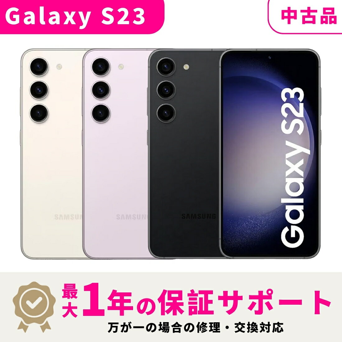 楽天市場】galaxy s23（スマートフォン本体｜スマートフォン