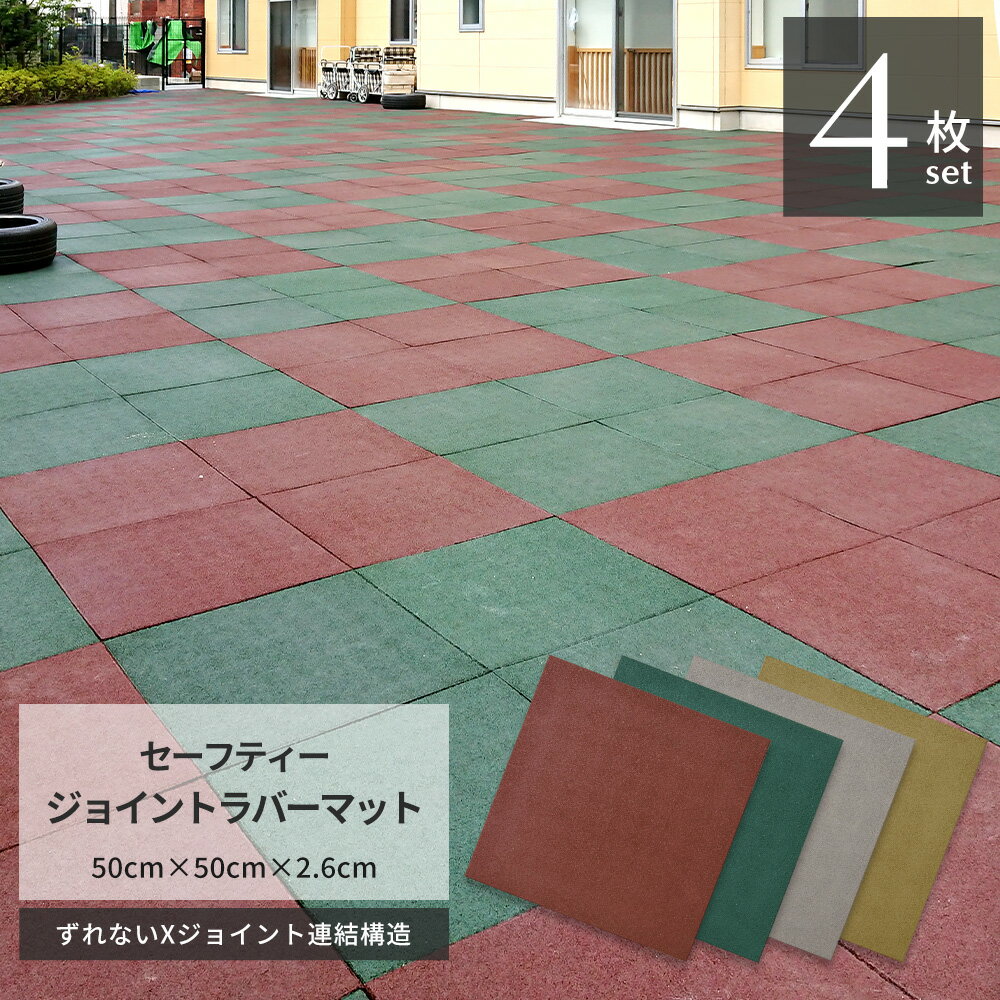 楽天市場】ゴムマット 50cm×50cmの通販