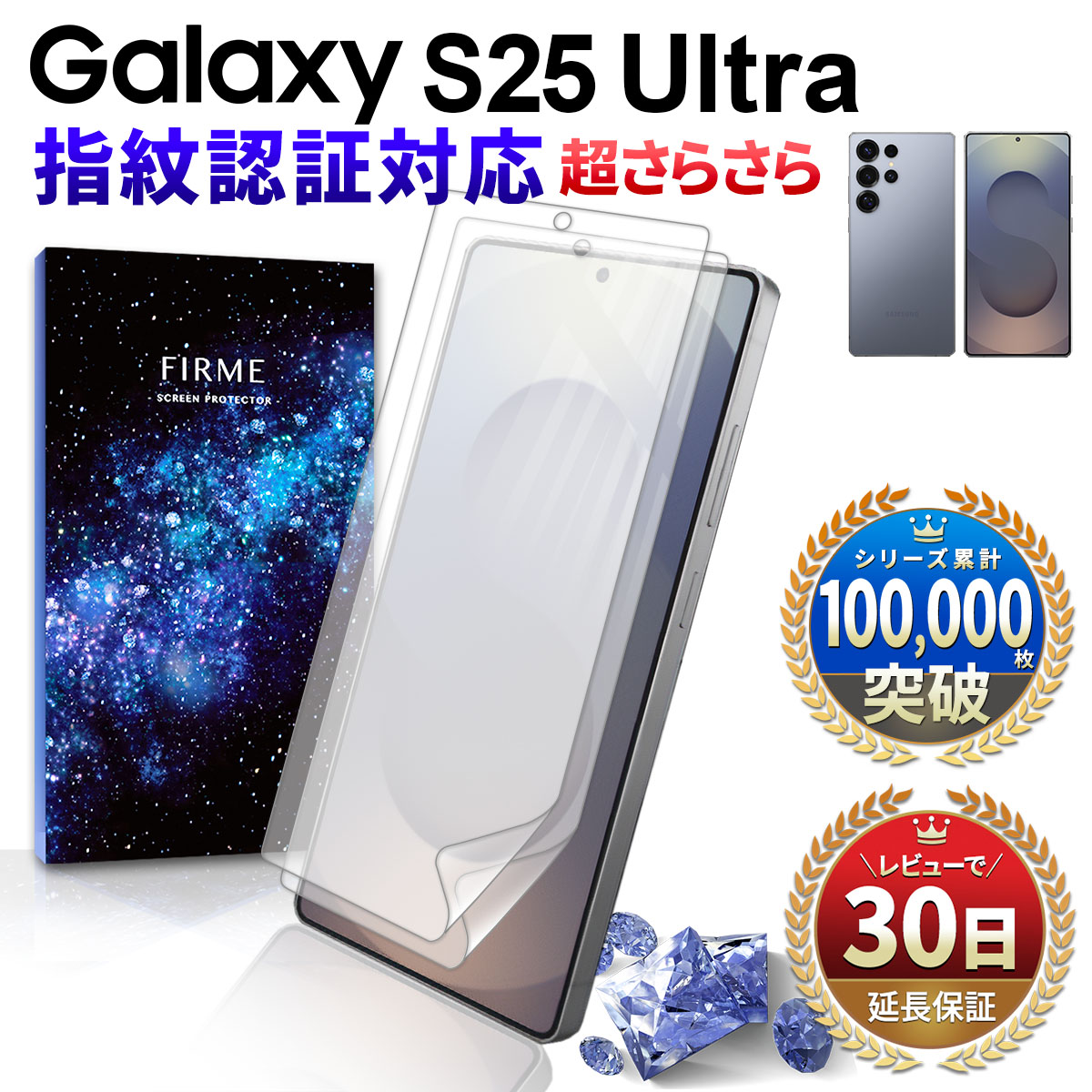 楽天市場】【指紋認証対応&2枚】 Galaxy S25 Ultra フィルム GalaxyS25