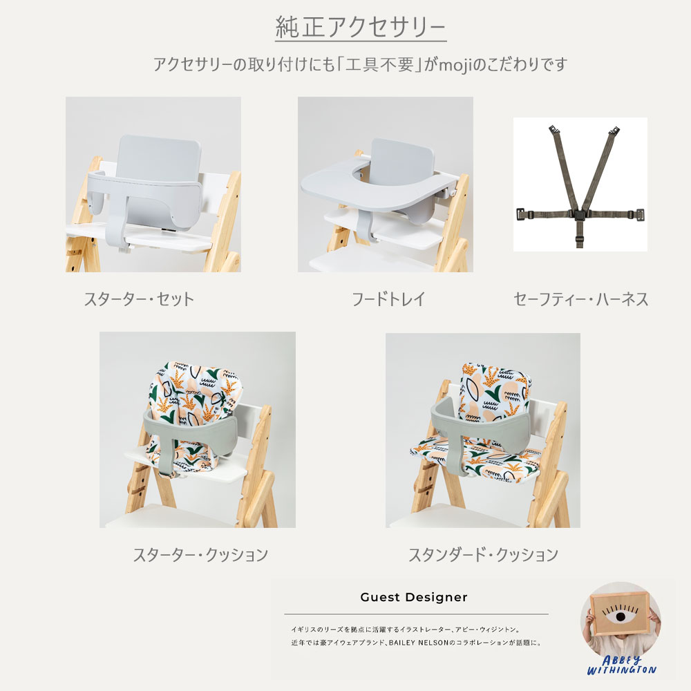 楽天市場】モジ イッピー セーフティ・ハーネス ハイチェア