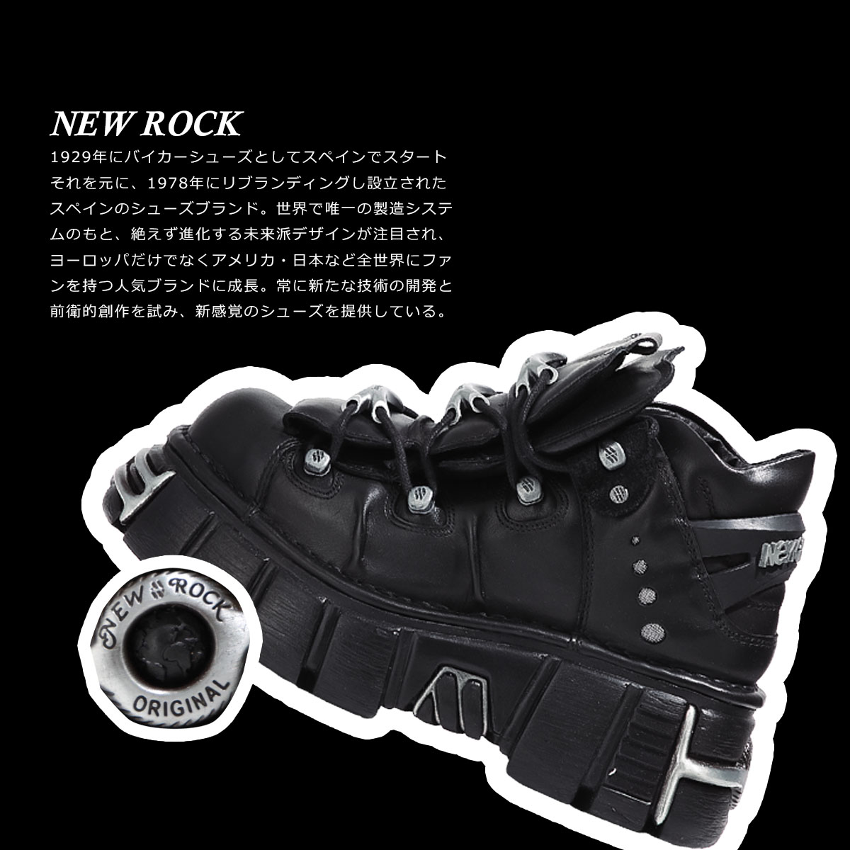 楽天市場】NEW ROCK ニューロック レースアップブーツ M-NEWMILI083