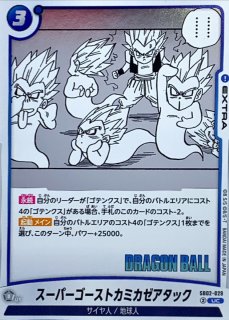 激突ウルトラブウブウバレーボール(漫画絵)【UC】{SB02-030} - カード