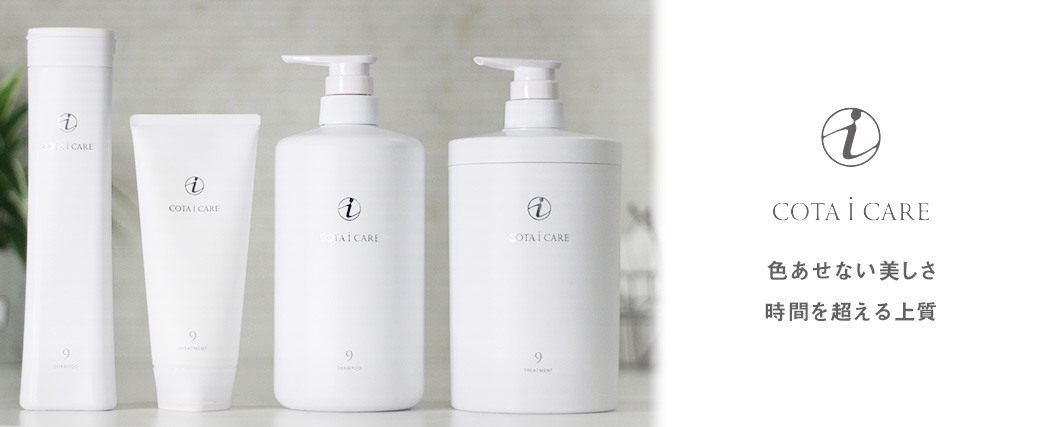 即購入OK アイケア 9 シャンプー5L トリートメント3kg コタ COTA コタ アイ ケア アイケア トリートメント Y 3kg｜送料無料、あすつく