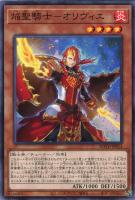 聖戦士カオス・ソルジャー【遊戯王トレカお買得価格通販：CBトレコロ】