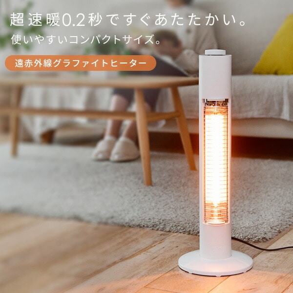 グラファイトヒーター AEH-G426D Aladdin | 山善ビズコム オフィス用品