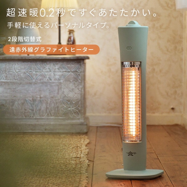 販売終了】グラファイトヒーター (200W/400W) AEH-G407N アラジン