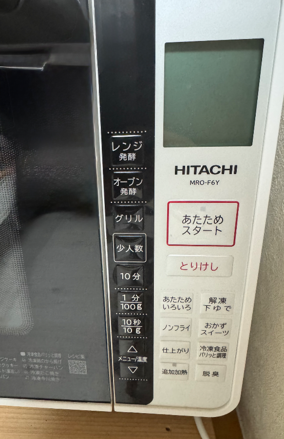 日立 オーブンレンジ MRO-F6Yをレビュー！クチコミ・評判をもとに徹底