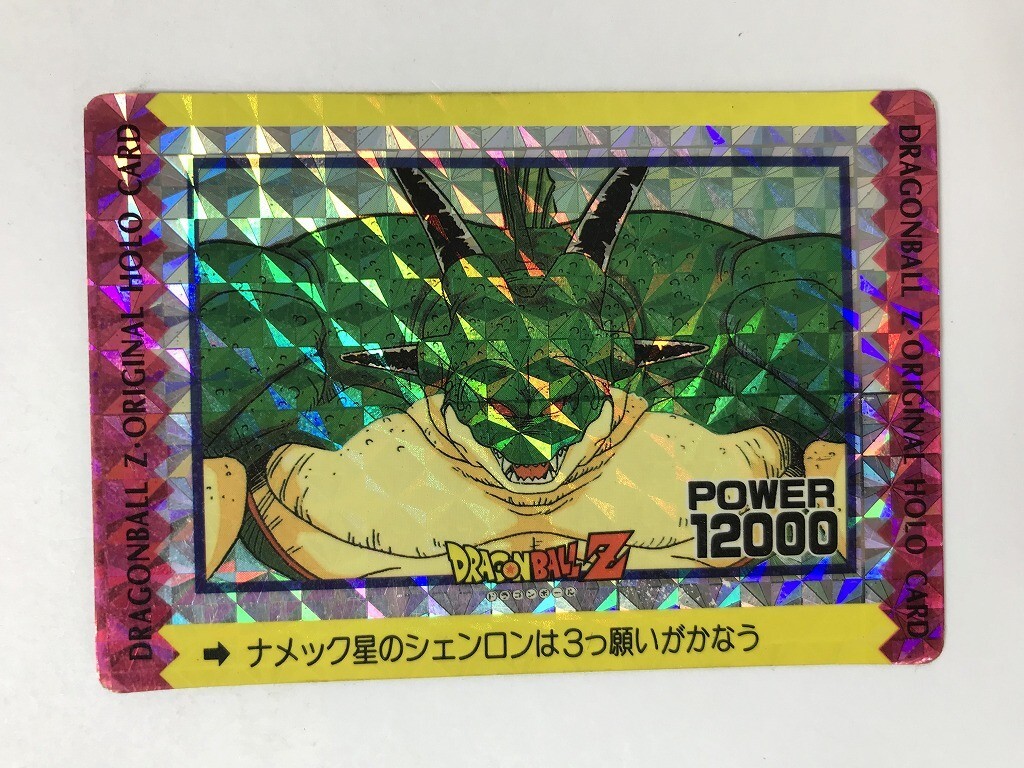 Yahoo!オークション -「ドラゴンボール シェンロン」(ドラゴンボール