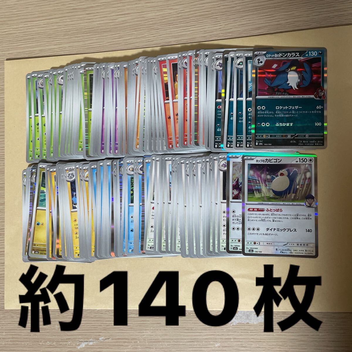 2026年最新】Yahoo!オークション -ポケモンカード ノーマル まとめ売り