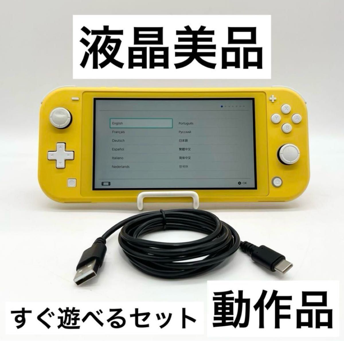 Nintendo Switch Lite 初期化済み 付属品あり NintendoSwitch Lite本体