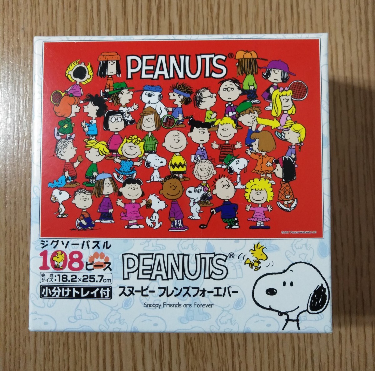 アポロ社 スヌーピー ジクソパズル 1000ピース 廃盤品 アクアリウム