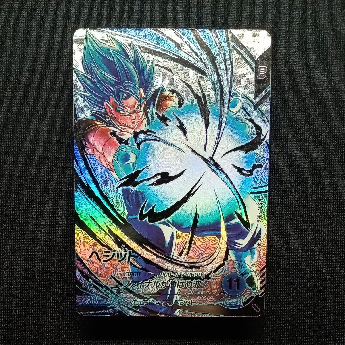 ドラゴンボールスーパーダイバーズ sdv7-sec ベジット パラレル SDV7