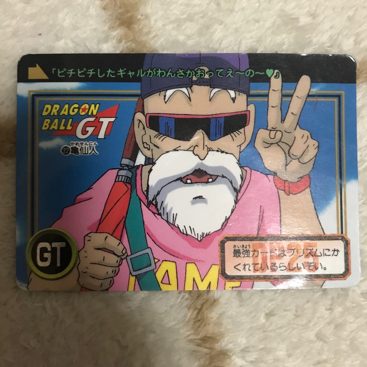 ドラゴンボール カードダス 亀仙人 レア ドラゴンボールZ
