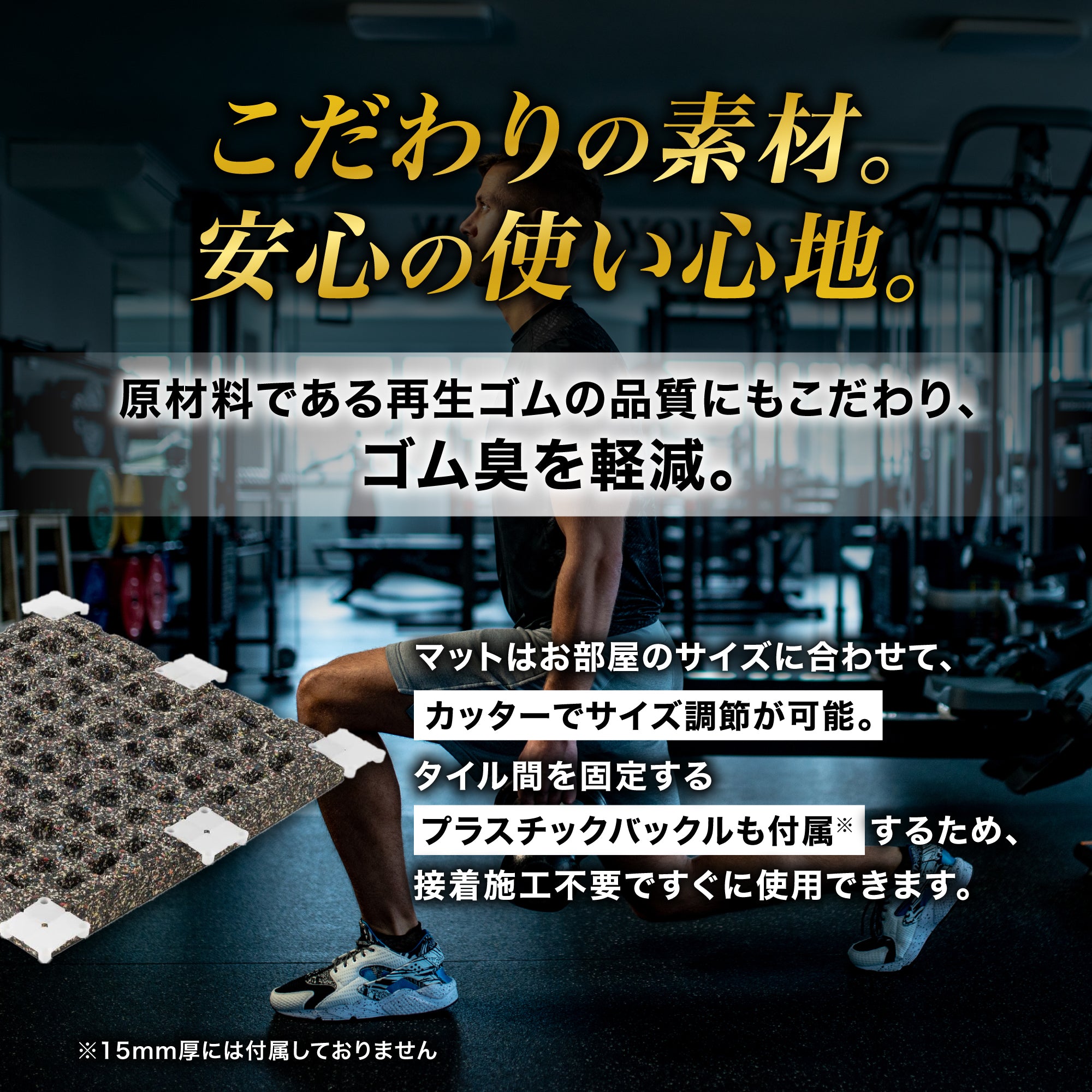 ジム用ゴムマット 50cm角 50mm – ジムマット | GYMMAT