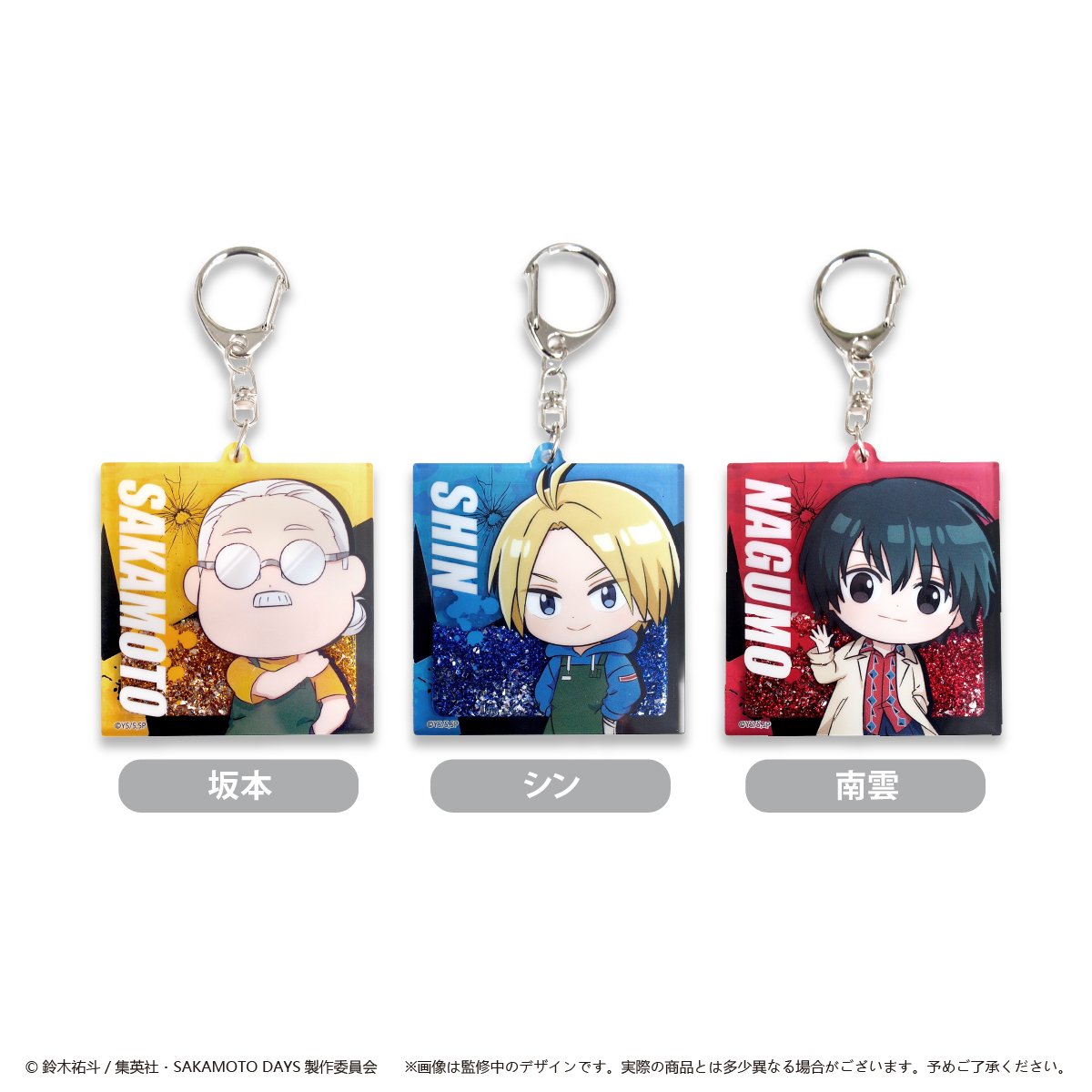 SAKAMOTO DAYS グリッターアクリルキーホルダー | TAPIOCA online