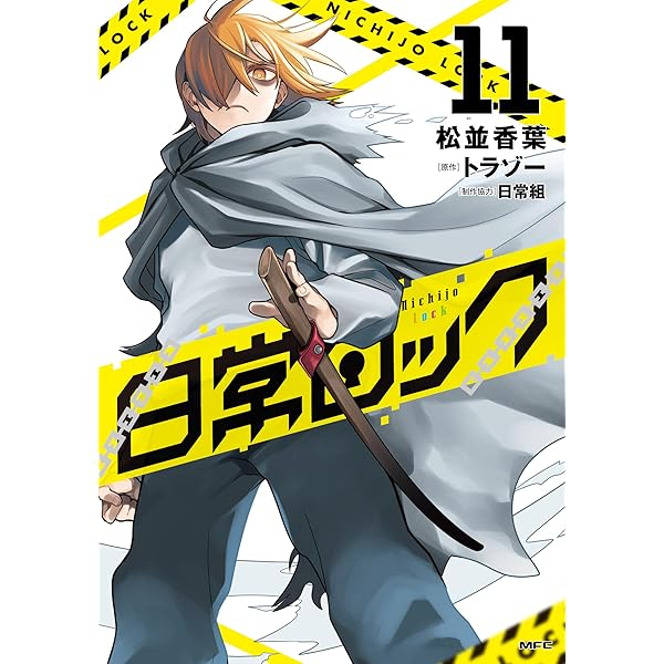 ダークギャザリング コミック 1-18巻セット (集英社) | 近藤憲一 |本