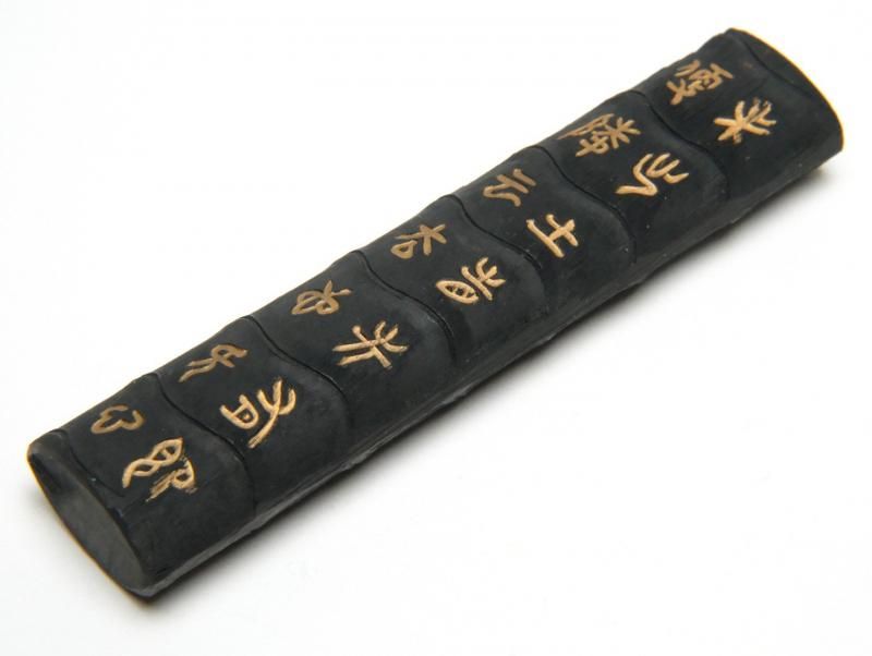 旧墨 守如屋主蔵煙 戊子製 1/16型 一両 曹素功堯千製 - 書道用具専門店