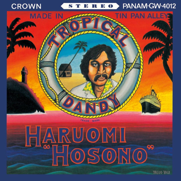 はらいそ(2019 Remastering) - 細野晴臣 & イエロー・マジック・バンド