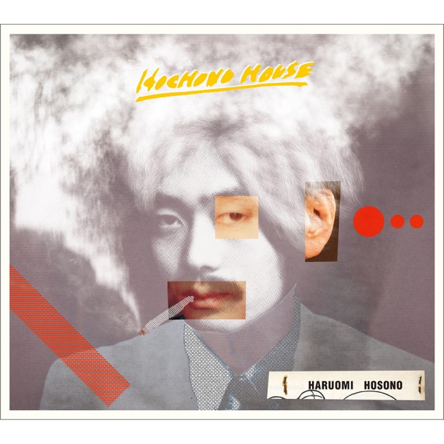 はらいそ(2019 Remastering) - 細野晴臣 & イエロー・マジック・バンド