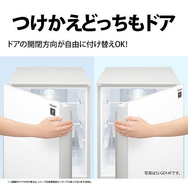 SHARP（シャープ） 冷蔵庫 小型冷蔵庫 SJ-D14F(W) : Bサプライズ