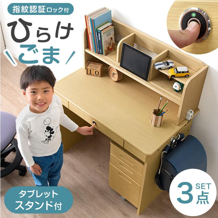 タンスのゲン 学習机 シンプル 椅子 セット コンパクト おしゃれ 北欧