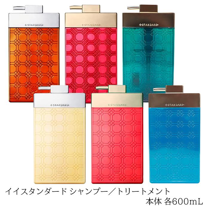 E STANDARD（イイスタンダード） 選べる本体 単品 シャンプー