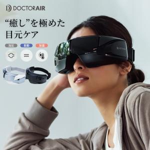 ドクターエア 3Dアイマジック タッピング REM-05BK（ブラック） 目もと