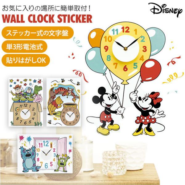 トイストーリー 掛け時計」の人気商品一覧 | 安い商品を通販サイトから