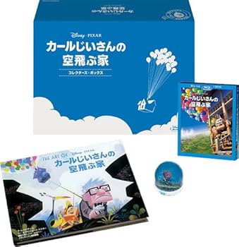 Amazon.co.jp: カールじいさんの空飛ぶ家 コレクターズ・ボックス