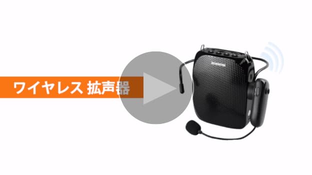 Amazon.co.jp: ZOWEETEK 拡声器 ワイヤレス拡声器 無線拡声器