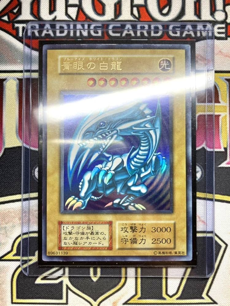 美品遊戯王カード 青眼の白龍 ウルトラ スターターボックス 初期