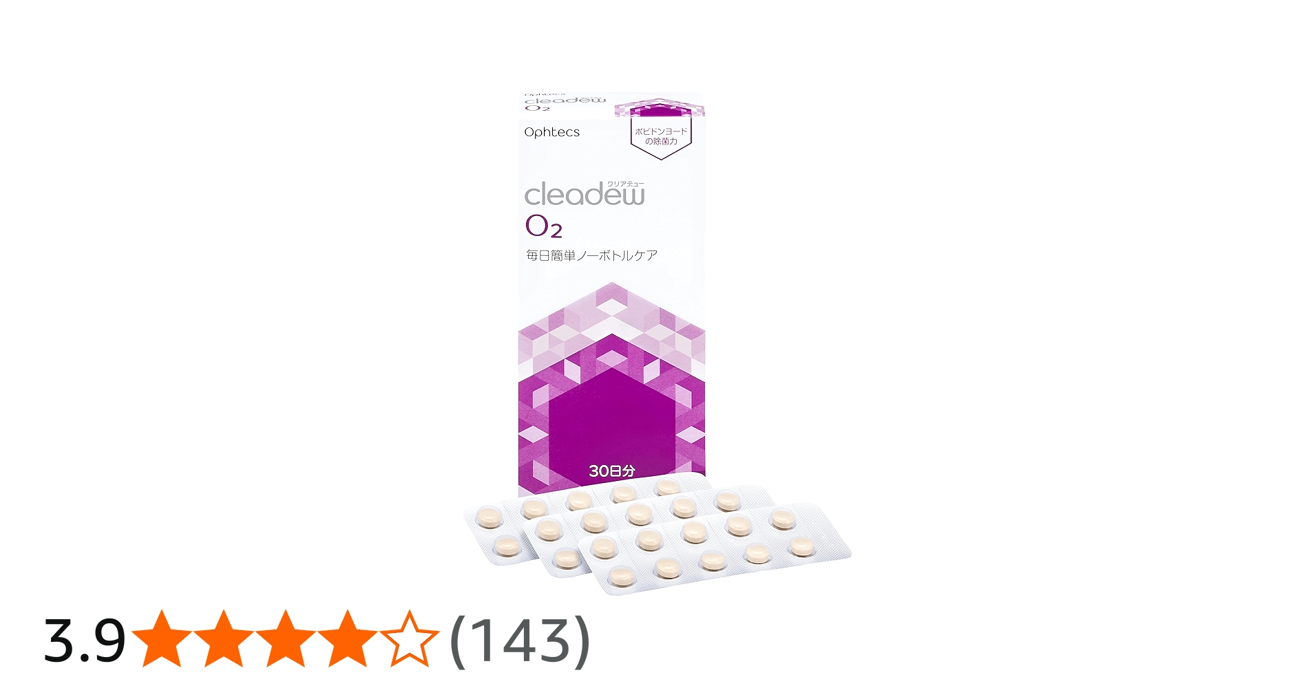 Amazon | オフテクス cleadew O₂ 30日分 | オフテクス | 洗浄・保存液