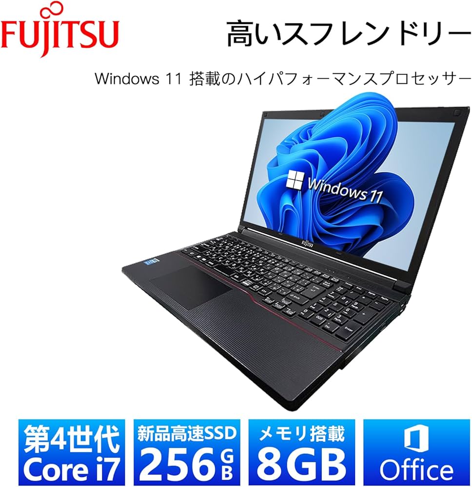 Amazon.co.jp: 【整備済み品】 富士通 ハイスペック ノートパソコン