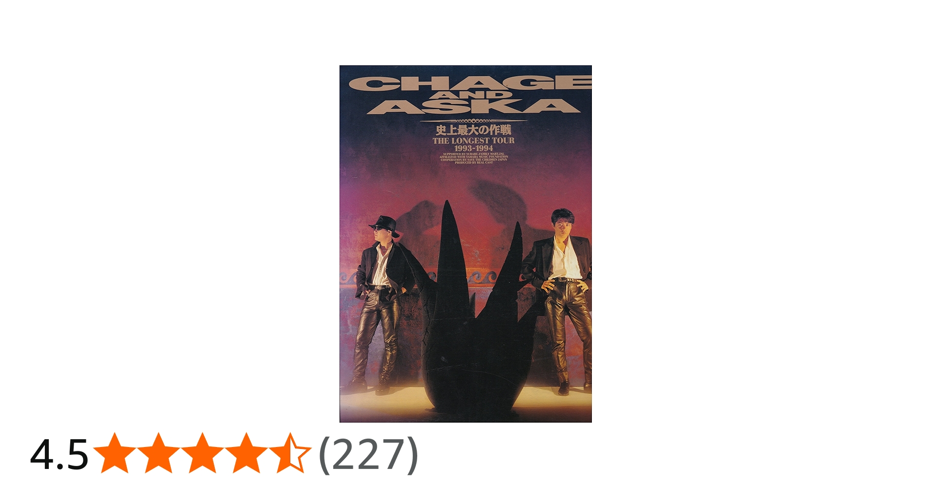 Amazon.co.jp: CHAGE AND ASKA LIVE DVD BOX 3 : CHAGE and ASKA: DVD