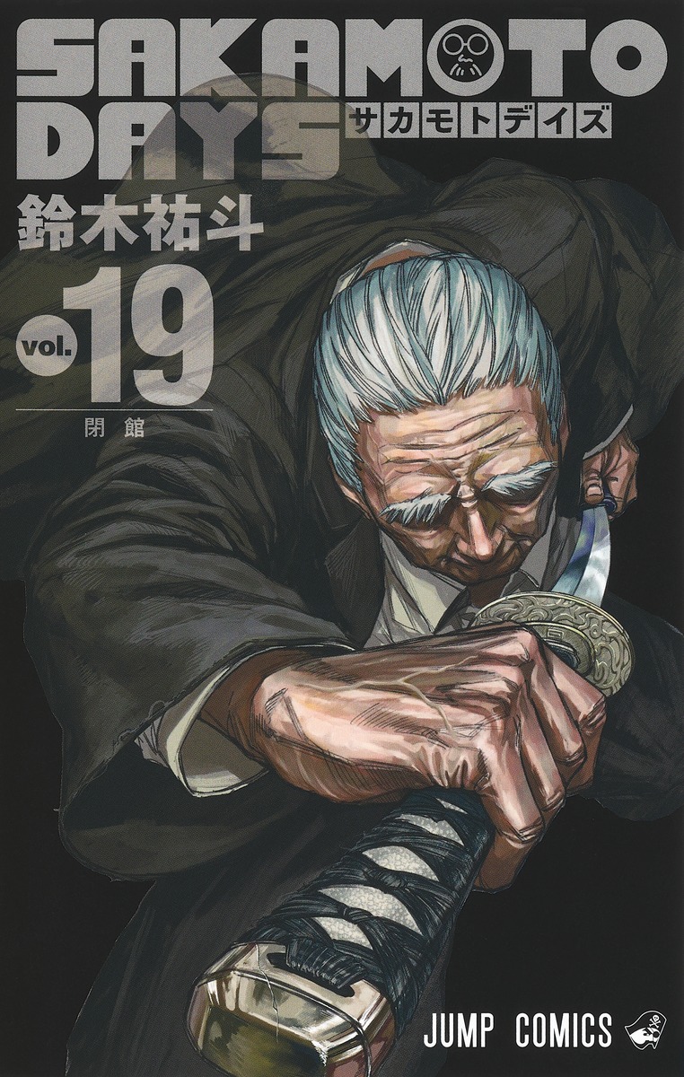SAKAMOTO DAYS 19 by Yuto Suzuki | Goodreads