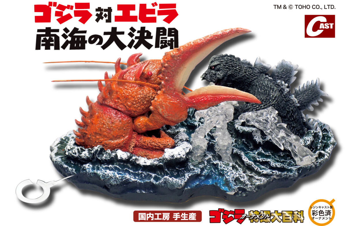 ゴジラおせち2026」の予約受付スタート - DX版には300セット限定