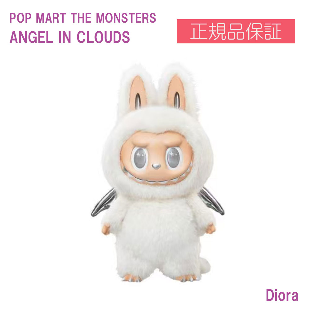 楽天市場】POP MART THE MONSTERS (ZIMOMO) I FOUND YOU Plushポップ