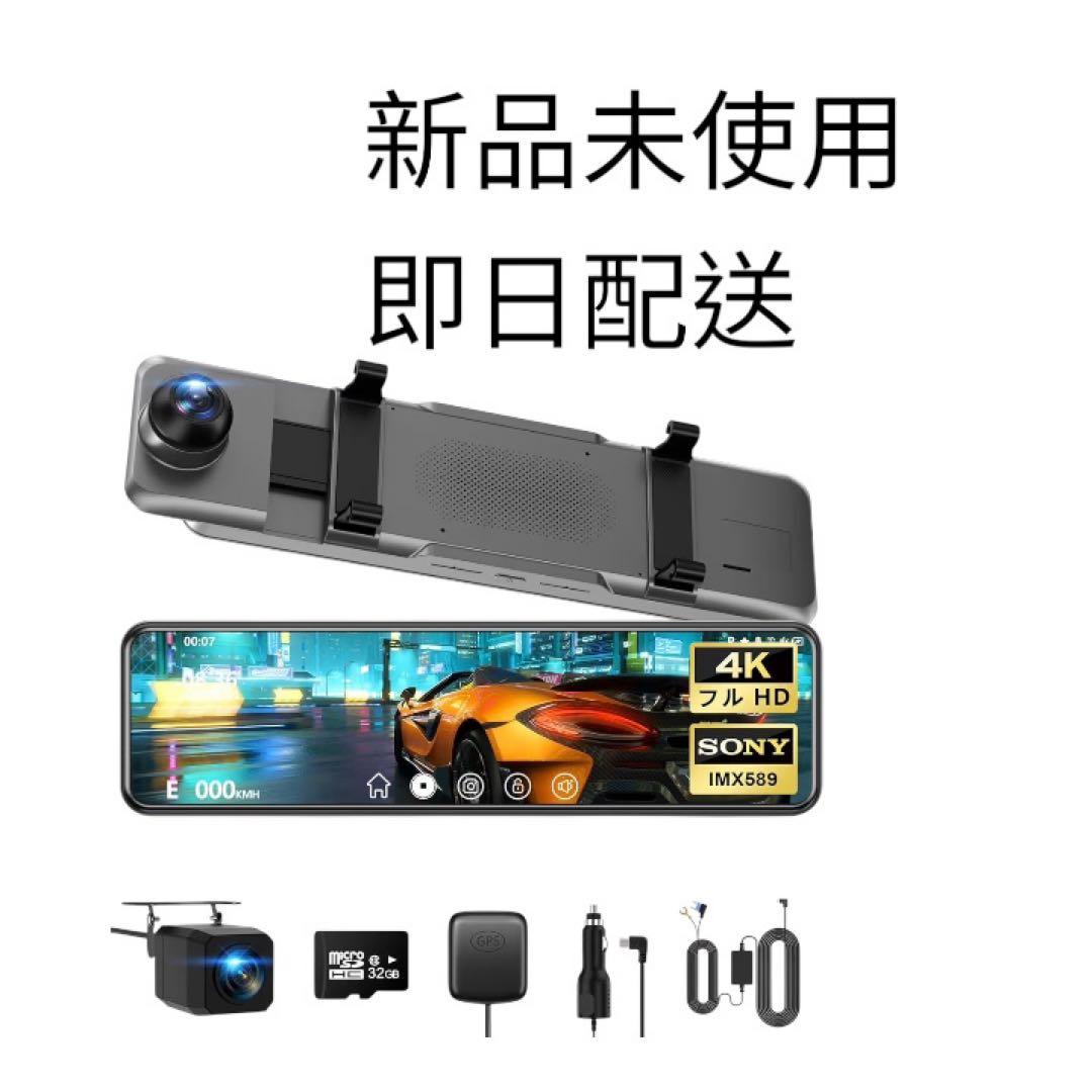 （新品未使用）ドライブレコーダー ミラー型【2025年 4KHD画質】 Amazon.co.jp: ドライブレコーダー ミラー型【2025年革新モデル・4KHD