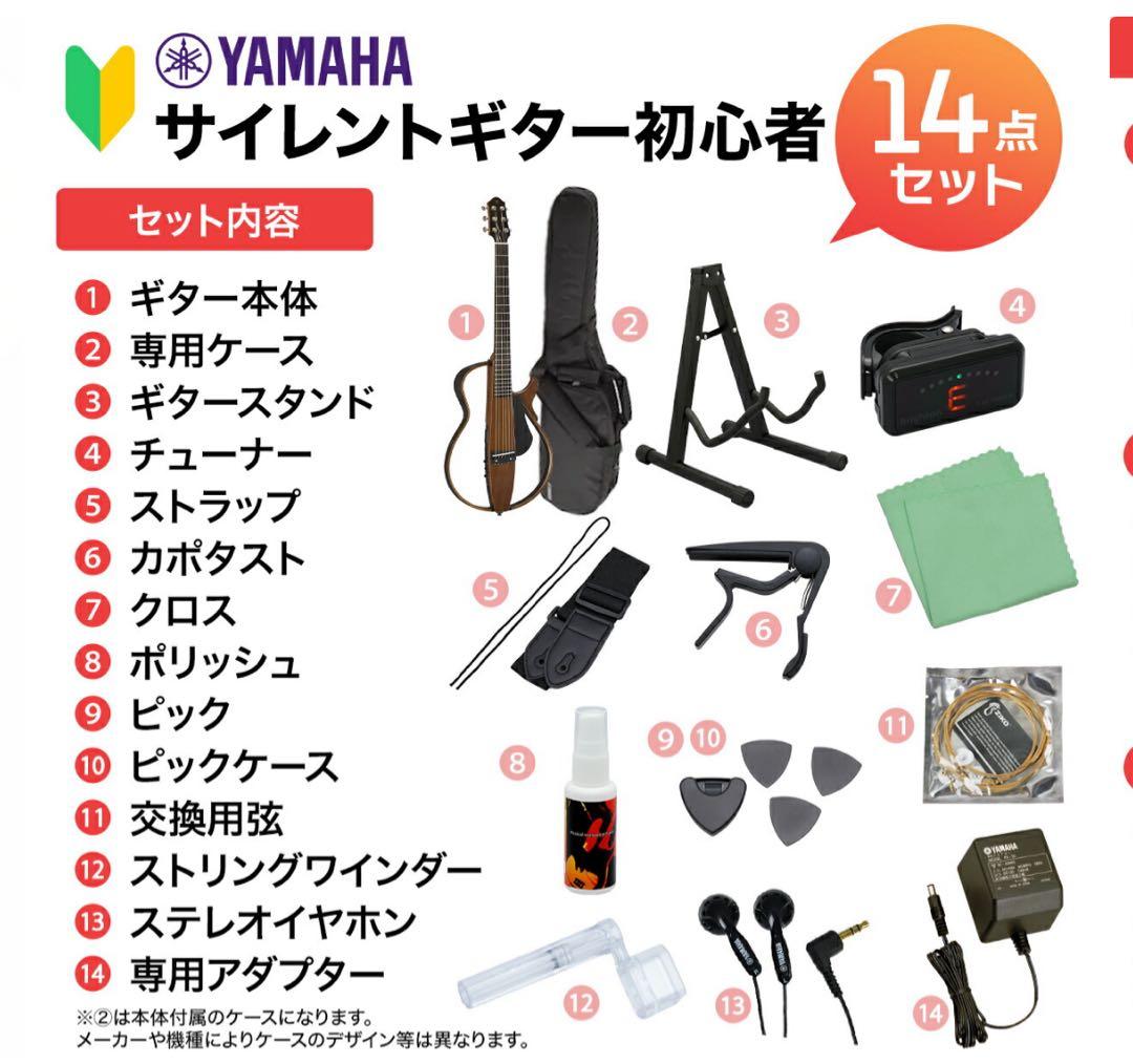 【美品】YAMAHA SLG200S NT サイレントギター　14点セット Amazon | YAMAHA SLG200S TBL (トランスルーセントブラック