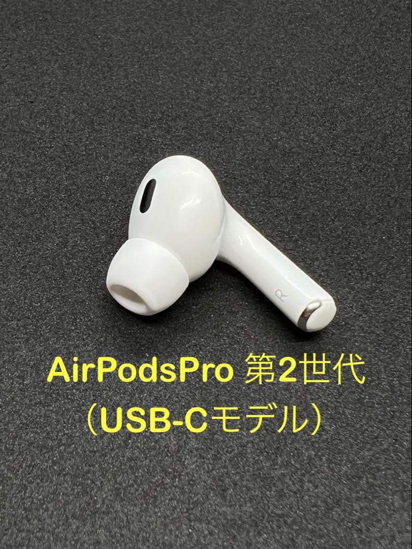 Apple  AirPodsPro 第2世代 R 右耳のみ 389 楽天市場】国内新品純正品 Apple純正 AirPods Pro 第2世代 イヤホン