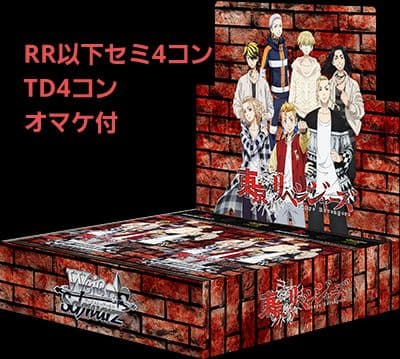 ヴァイスシュバルツ　東京リベンジャーズ　RR以下　セミ4コン TD4コン　PR付 ブースターパック『東京リベンジャーズ 聖夜決戦編』｜Item(商品情報