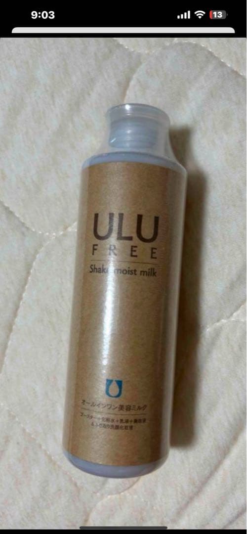 ULU ウルウ シェイクモイストミルク 240mL 赤ら顔 敏感肌 美容液 ULU シェイクモイストミルク｜ULU(ウルウ)の辛口レビュー - 敏感肌
