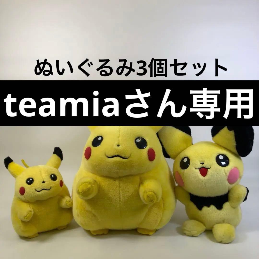 【希少】ポケモン初代ピカチュウ ピチュー おしゃべりピカチュウ ぬいぐるみセット 希少 TOMY製 初期ピカチュウ おしゃべりピカチュウのぬいぐるみ 2個