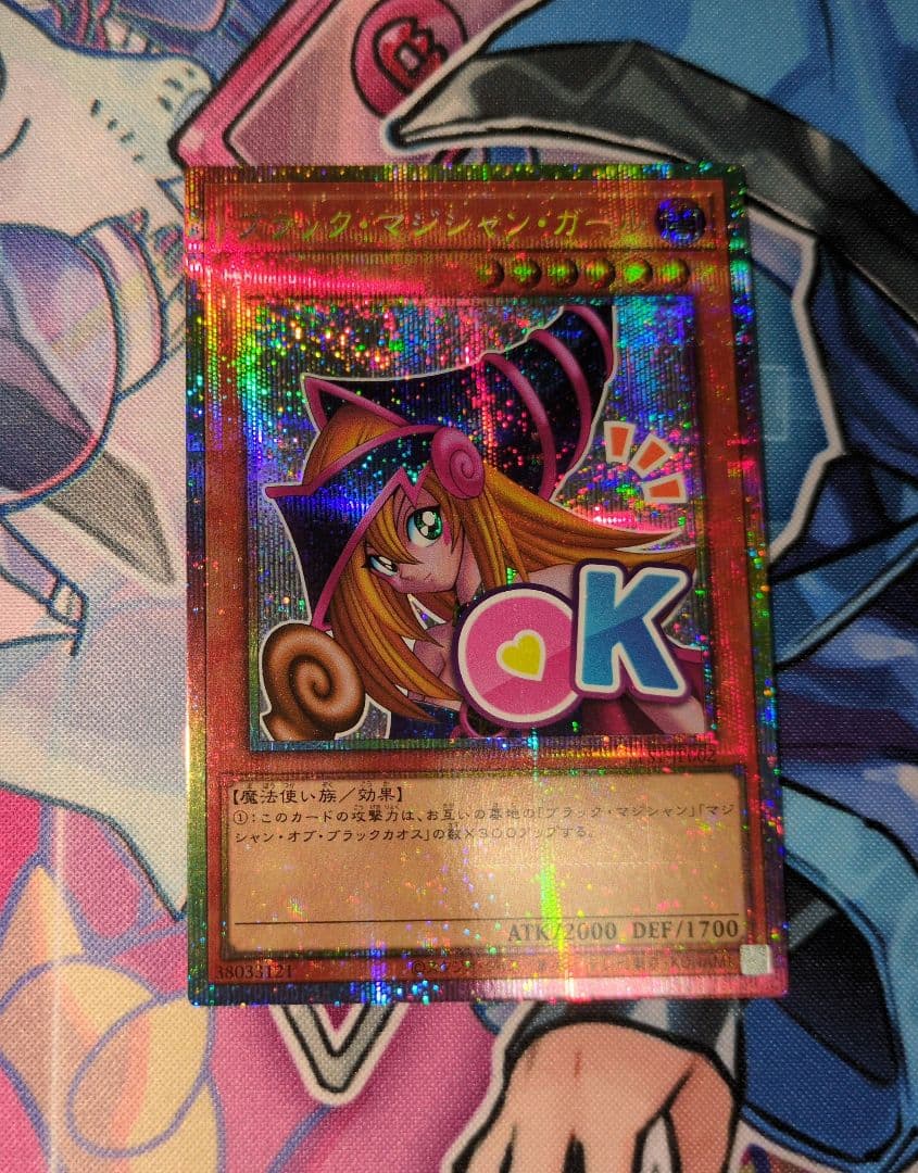 ブラック・マジシャン・ガール プリシク 竜騎士ブラックマジシャンガール(正面)【プリズマティックシークレット