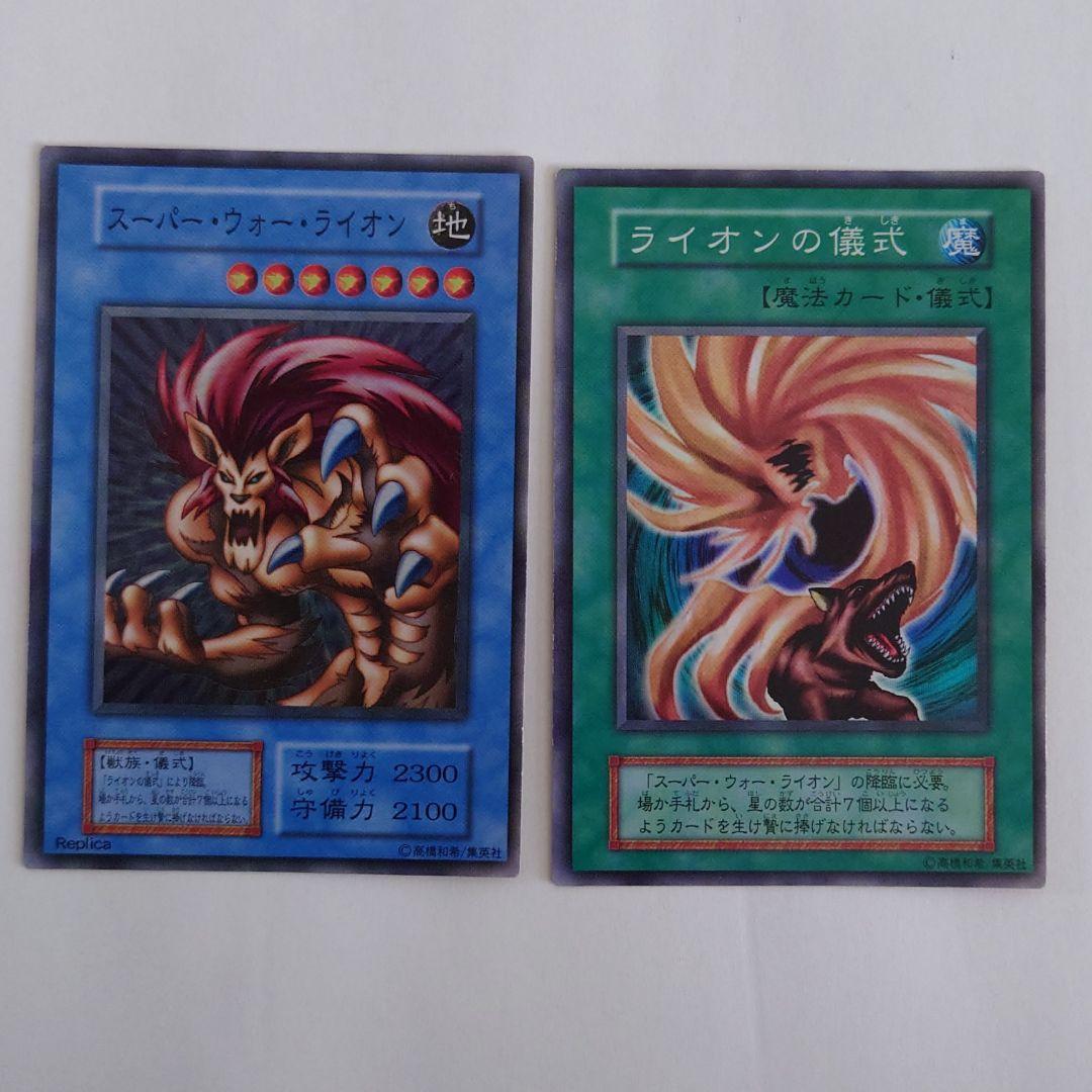 遊戯王 儀式カード10枚 - メルカリ
