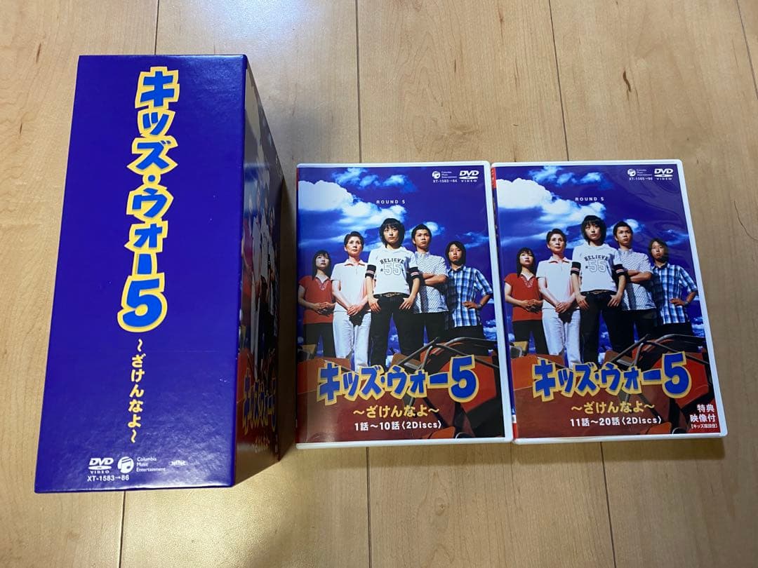 キッズ・ウォー5 ざけんなよ　dvd 1話〜20話 キッズ・ウォー~ざけんなよ~ - キッズ・ウォー5~ざけんなよ~ - 20話