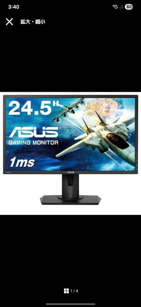 ASUS VG245H 24.5インチ ゲーミングモニター 本体　２台 VG245HEY-J｜モニター｜ASUS 日本