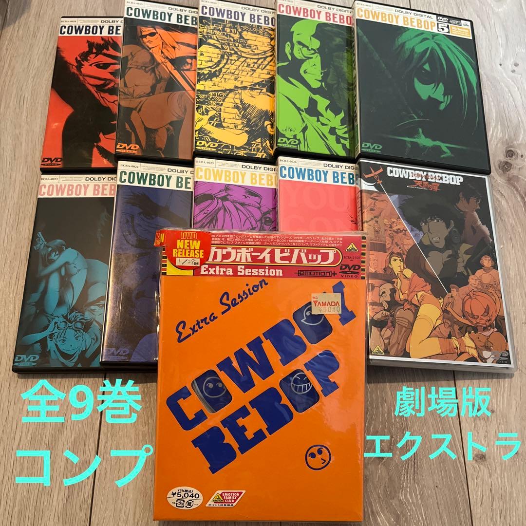COWBOY BEBOP 全9巻＆天国の扉＆EXTRA Amazon.co.jp: COWBOY BEBOP 天国の扉 カウボーイビバップ 劇場版