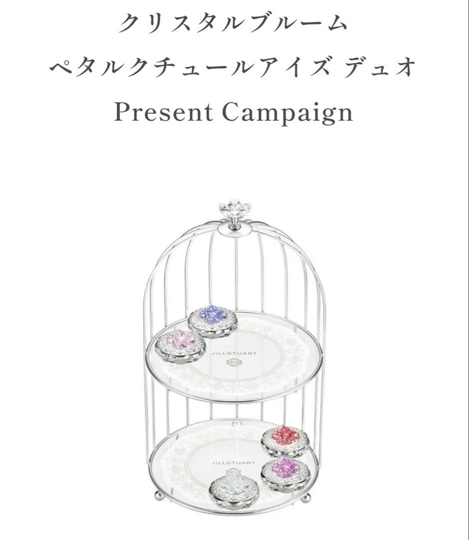 ジルスチュアート　コスメトレイ Site Jillstuart G GSILL001
